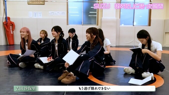 ME:I・SUZUが直球質問「辞めたいと思ったことは？」吉田沙保里が明かす“逃げ場のない幼少期”「父が絶対」 5枚目