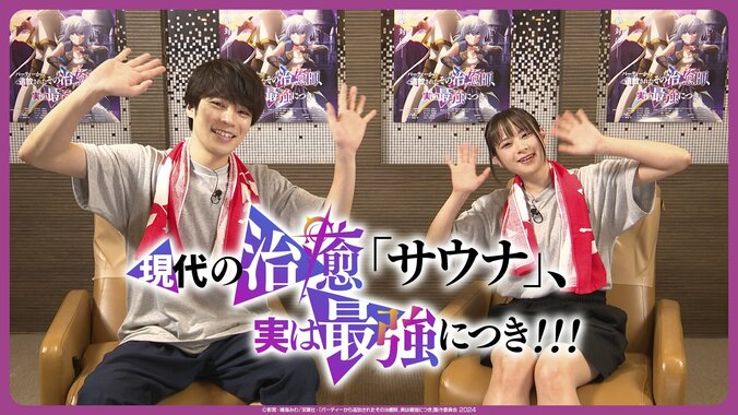 【写真・画像】11月30日は『その治癒師』尽くし！小野賢章＆立花日菜が生出演する特別番組&アニメ振り返り一挙&過去特番の再放送も　3枚目