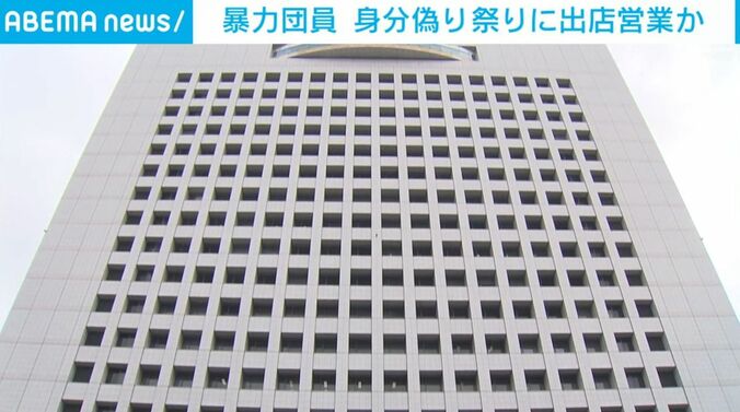 神奈川県警察本部