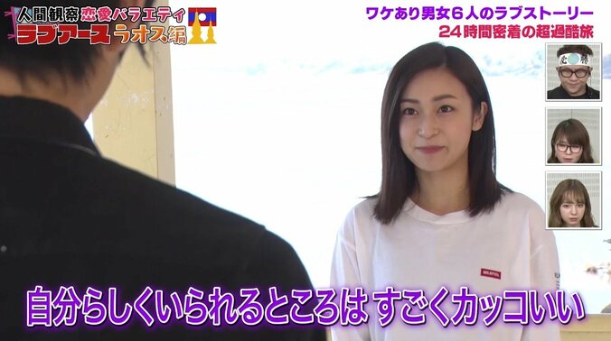 ラスト“告白”に視聴者大荒れ！「魔性の女すぎる」「ショック」　前代未聞すぎる恋愛番組に反響続々 9枚目