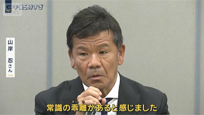 山岸忍さん
