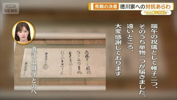 豊臣秀頼黒印状