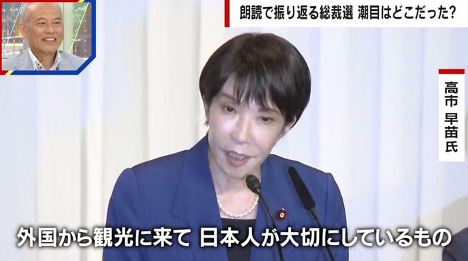 【写真・画像】高市総裁の誕生に中国は警戒…「これ以上悪化しないことを望む」舛添要一氏が証言　1枚目