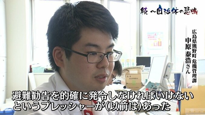 豪雨のたびに上がる自治体の悲鳴…災害発生時、避難を呼びかけるのは国か市町村か 15枚目