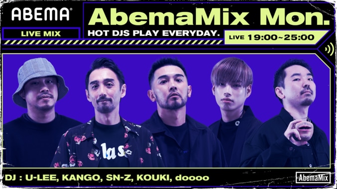 8月10日（月・祝）19:00～#AbemaMixがリニューアル！レギュラーDJ＆スタジオも一新！ 2枚目