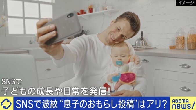 「『私のためにあなたを使った』と謝る覚悟で親はやるべきだ」 SNSに子どもの写真をアップする“シェアレンティング”の是非 1枚目