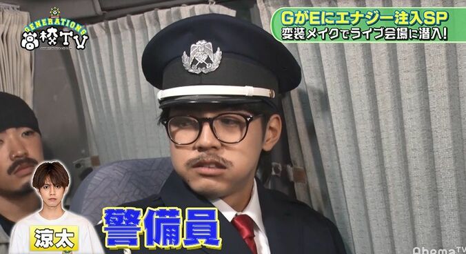 片寄涼太が警備員に変装するも可愛さが抜けず王子感満載！ 5枚目