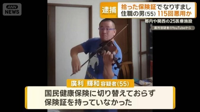 バイオリンを弾く住職