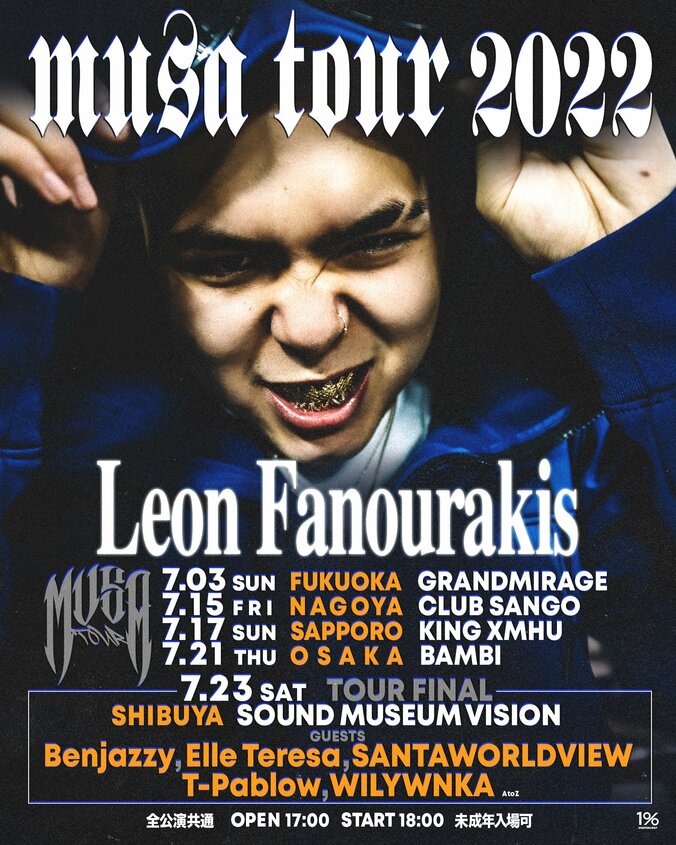 Leon Fanourakis、7月に5大都市にてワンマン・ライブ「MUSA TOUR 2022」を開催！本日前売りチケットが販売開始！ 1枚目