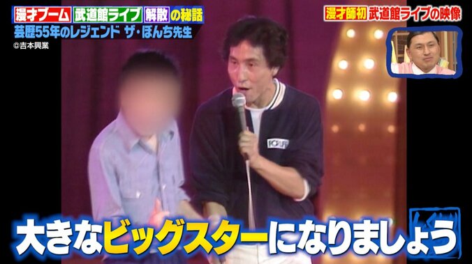 【写真・画像】「大谷翔平を見ているよう」レジェンド芸人、武道館公演の”大熱狂”映像を公開し日向坂46・山下葉留花が驚愕　3枚目