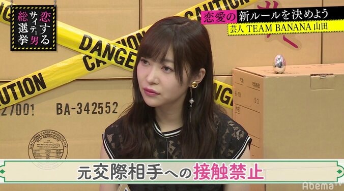 元カレと友達ぶる女は薄情者！？指原莉乃も納得の「元交際相手への接触禁止」ルール 1枚目