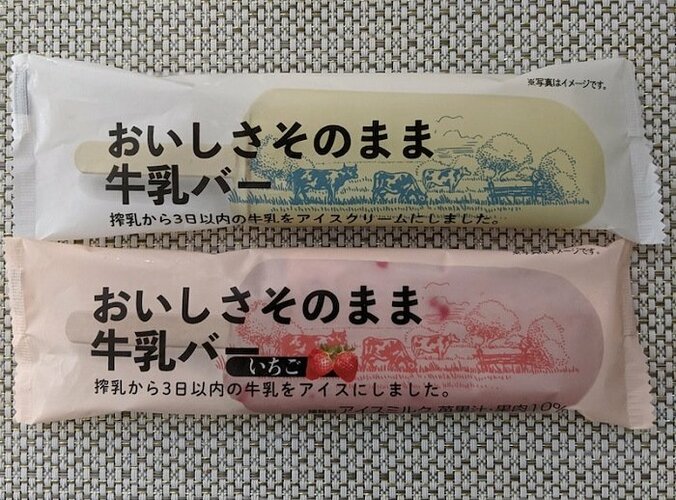 小林麻耶、ハマっているセブンのアイス「100円とは思えない美味しさ」 1枚目