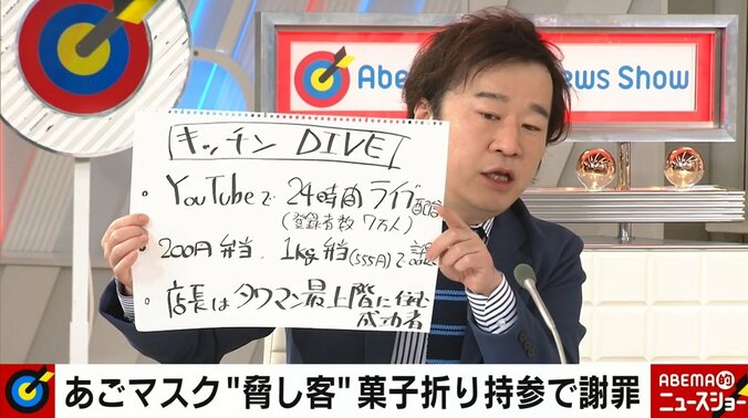 「お前の年収、1カ月で儲けてるからな、クズ！」あごマスク男が恫喝を謝罪 怒り心頭の被害店主はタワマン最上階に住む成功者だった 3枚目