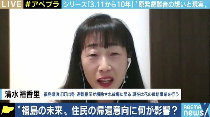 ひろゆき氏の“廃炉不要論”に原発事故避難者「私の心がそうはならない」 帰還施策の課題 7枚目