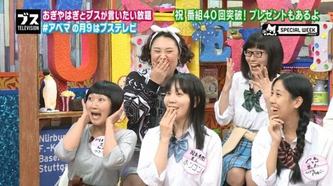 たんぽぽ川村エミコ、“次の恋愛”に言及「やっぱりTENGAが濃すぎて…」 5枚目