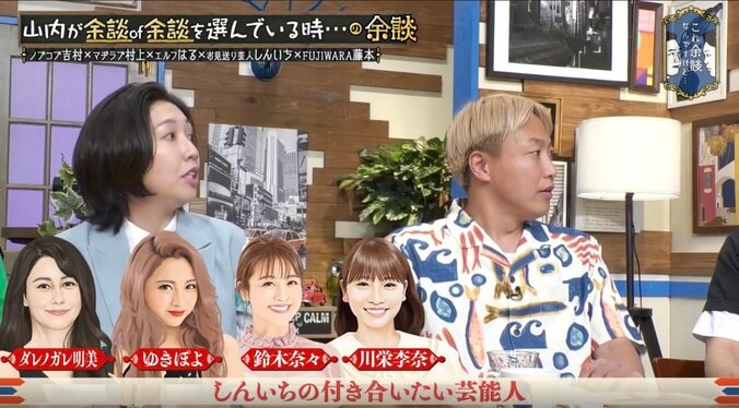 お見送り芸人しんいち、付き合いたい人気女優を実名告白「離婚した瞬間フォローしました」 2枚目