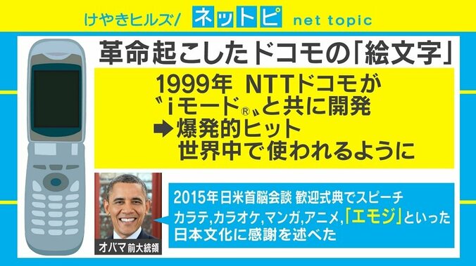 ガラケーに革命「ドコモ絵文字」がLINEで復活！ 街からは懐かしエピソードも 2枚目
