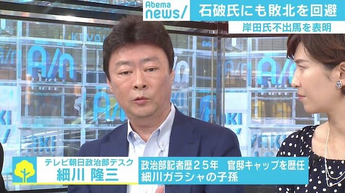 総裁選は安倍総理vs石破氏一騎打ちか 政治部デスクが語る“不出馬”岸田氏の苦しい本音 3枚目