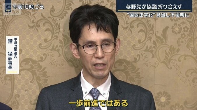 中道改革連合　階猛幹事長