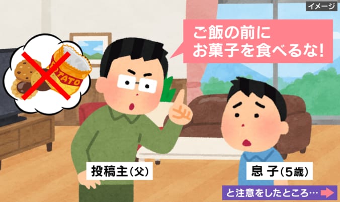 5歳息子の“極端な一言”