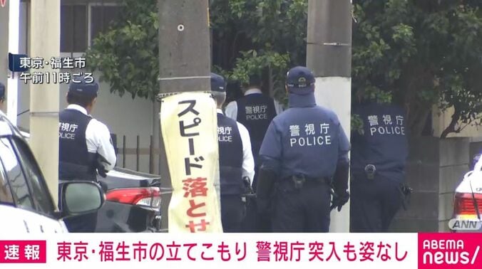 警視庁ら