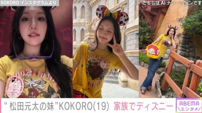 KOKORO