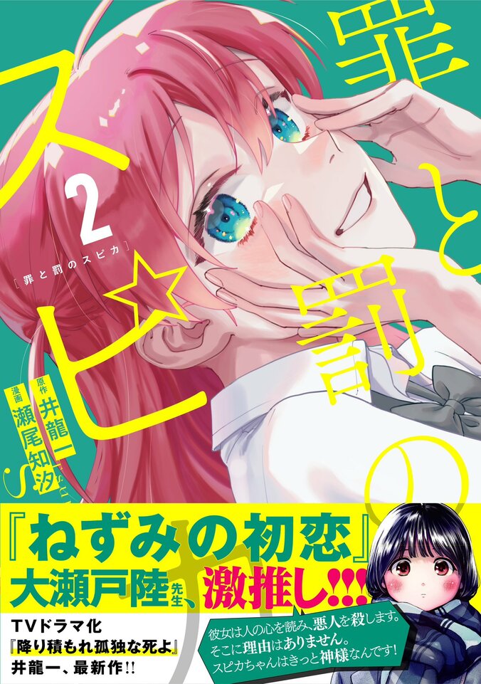 【写真・画像】「ブルアカ」公式スピンオフ漫画『ブルーアーカイブ 便利屋68業務日誌』4巻が発売！店舗別特典にはアクリルスタンドやクリアファイルも　1枚目