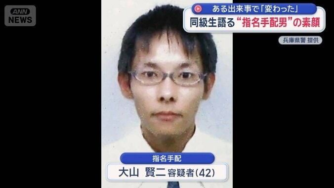 たつの市で母娘の殺害事件　同級生語る“指名手配男”の素顔 1枚目