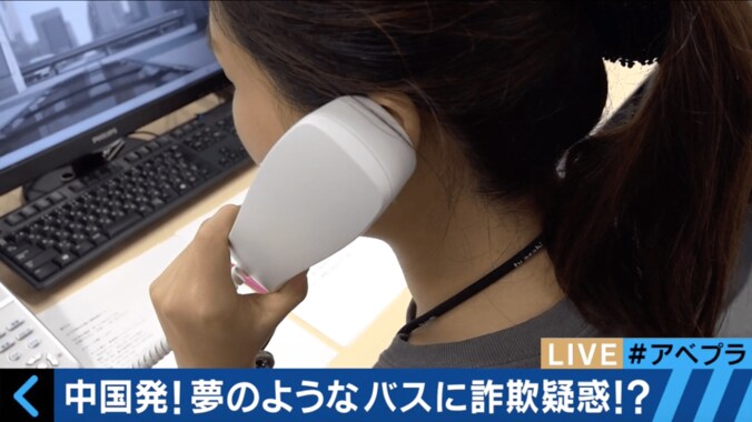 投資詐欺か？　1台に1200人乗車の中国“夢の巨大バス”、専門家が語る問題点 1枚目