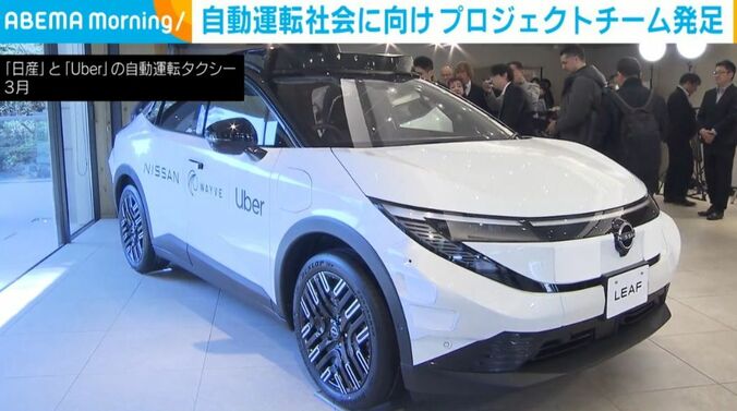 自動運転タクシー