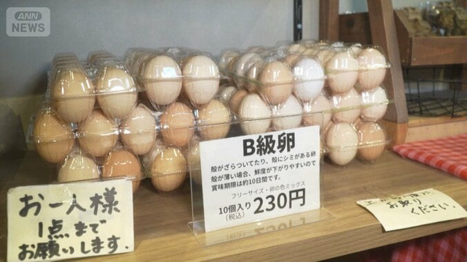 卵価格高止まり 訳アリ「B級卵」ってなに？1パック10個入り230円 1枚目