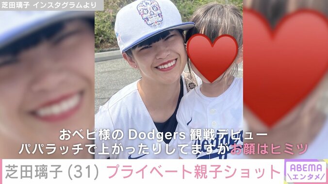 芝田璃子 Instagramより