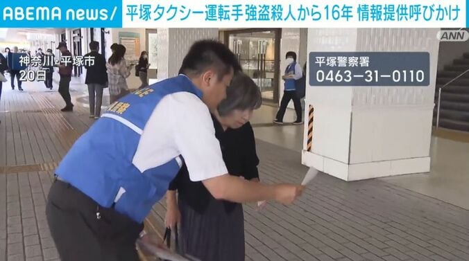 情報提供を呼びかける警察