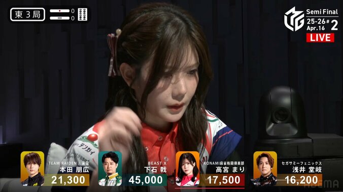 親番で国士無双、狙っていいの？高宮の悩み顔