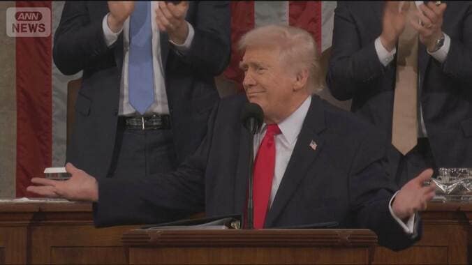 トランプ大統領は実績アピールも…有権者「裸の王様と同じ」“前代未聞”一般教書演説 1枚目