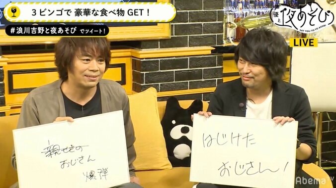 吉野裕行、浪川大輔の考えはお見通し？　声優ユニット・Uncle Bombの絆を確かめ合う 2枚目