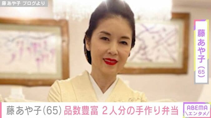 藤あや子