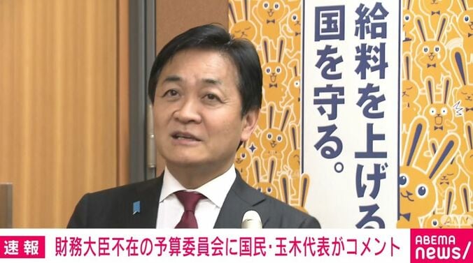 国民・玉木代表