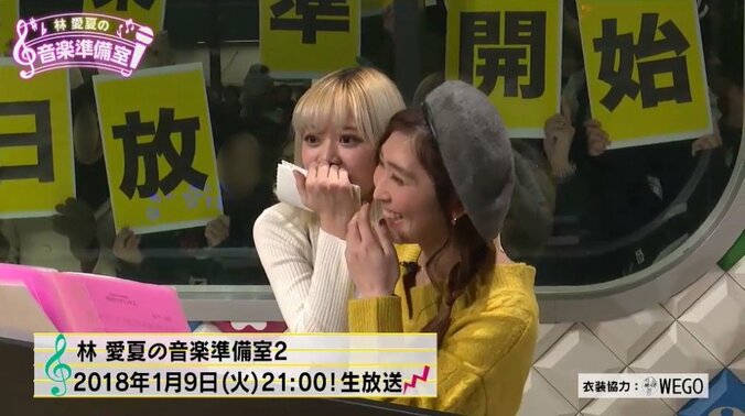 ベビレ林愛夏、まさかの番組継続サプライズに歓喜で大興奮「あががががが」と言葉失う 1枚目