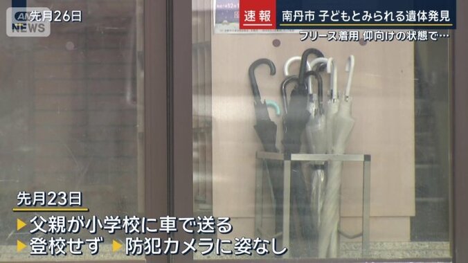 行方不明のきっかけ