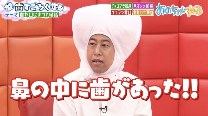 【写真・画像】「鼻の中に歯が…」 ウエストランド井口の“衝撃告白”に共演者絶句　1枚目