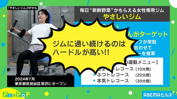 【写真・画像】「健康」と「地球環境を守る」が話題のジム！ やさしい取り組みとは？　1枚目