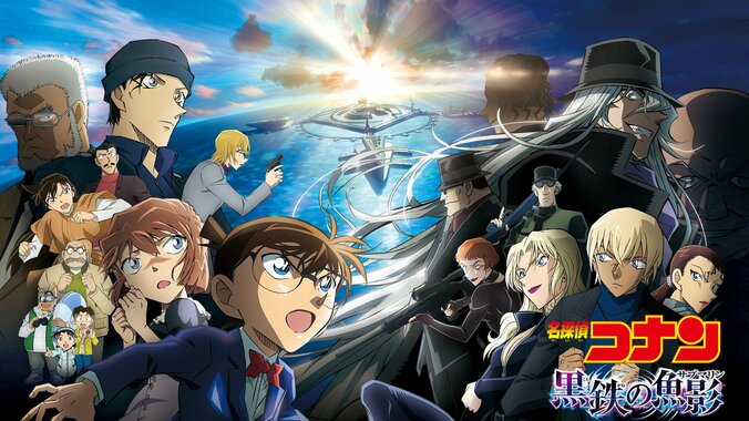 【写真・画像】劇場版『名探偵コナン』＆特別編集版の全30作品が配信開始！『黒鉄の魚影』『灰原哀物語』など全ラインナップ発表　1枚目