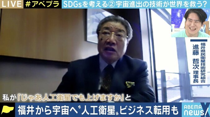日本の宇宙開発技術はSDGsにも?月面での食糧問題に取り組む企業&人工衛星で減災を目指す福井県 4枚目