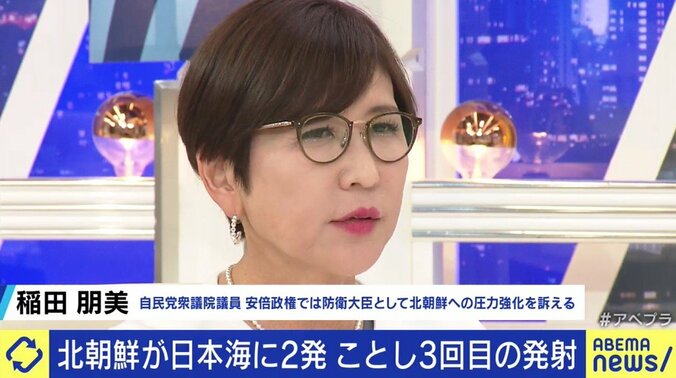 相次ぐ北朝鮮の発射に稲田元防衛大臣「敵基地攻撃能力も含め考える時期に来ていると思う」 1枚目