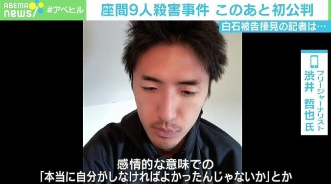 「死刑でいい」「ヒモの立場を維持したかった」座間9人殺害事件、白石被告の身勝手すぎる動機…反省や後悔の言葉なく 2枚目