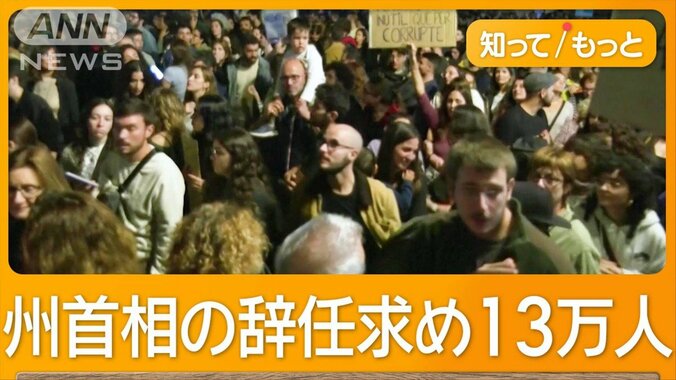 「警報鳴ったのは洪水の後」豪雨死者200人のスペイン　当局の対応に市民の怒り爆発 1枚目