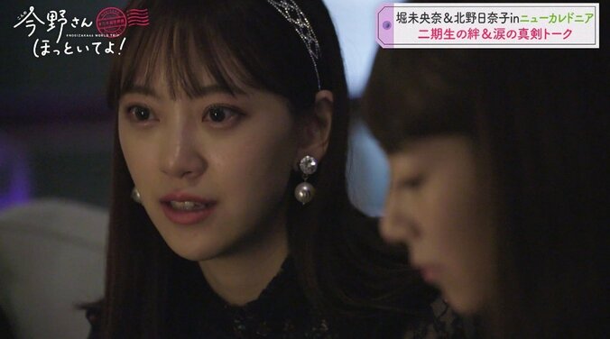 「負けたくないね」乃木坂46堀未央奈＆北野日奈子、2期生の絆を見せた“優しさ溢れる本音トーク”に反響 2枚目