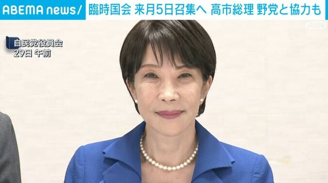 高市総理