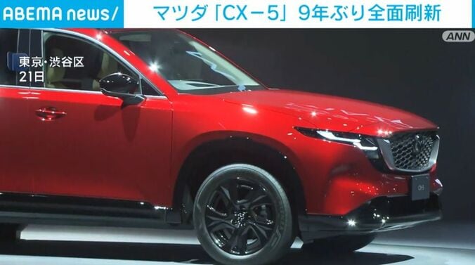 「CX-5」